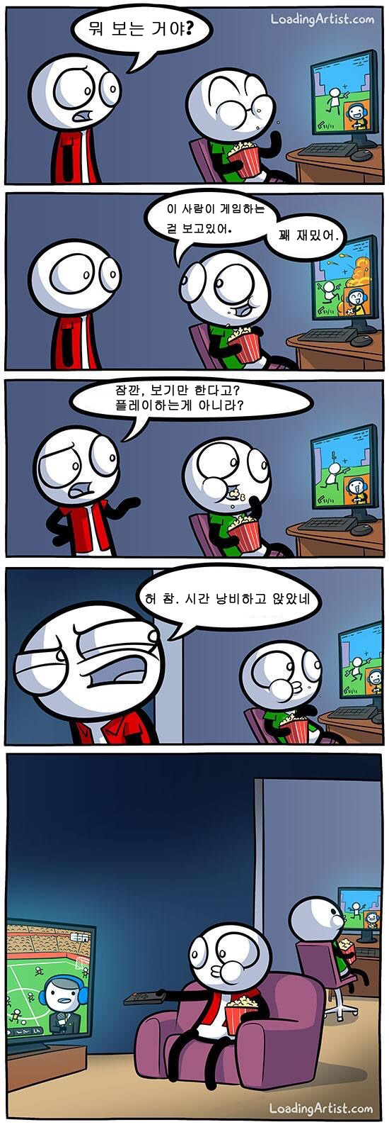 게임을 하는것도 아니고... 게임하는 방송을 왜 봄??? | 인스티즈