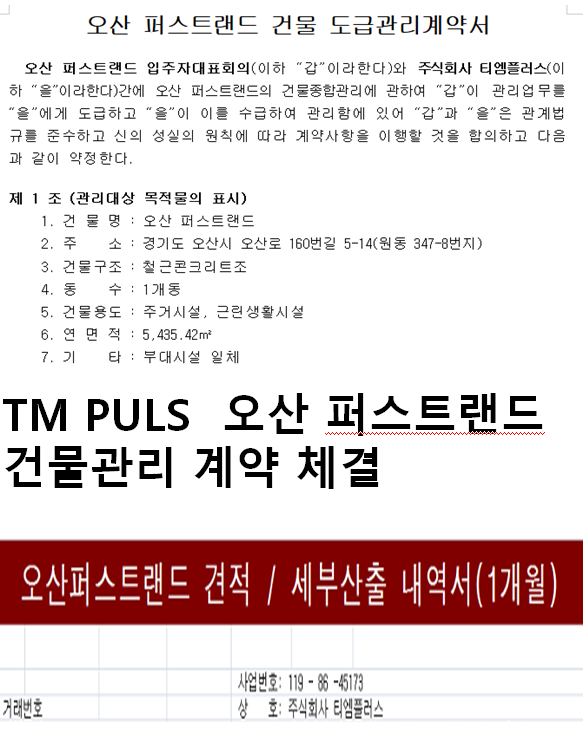 퍼스트랜드 이미지