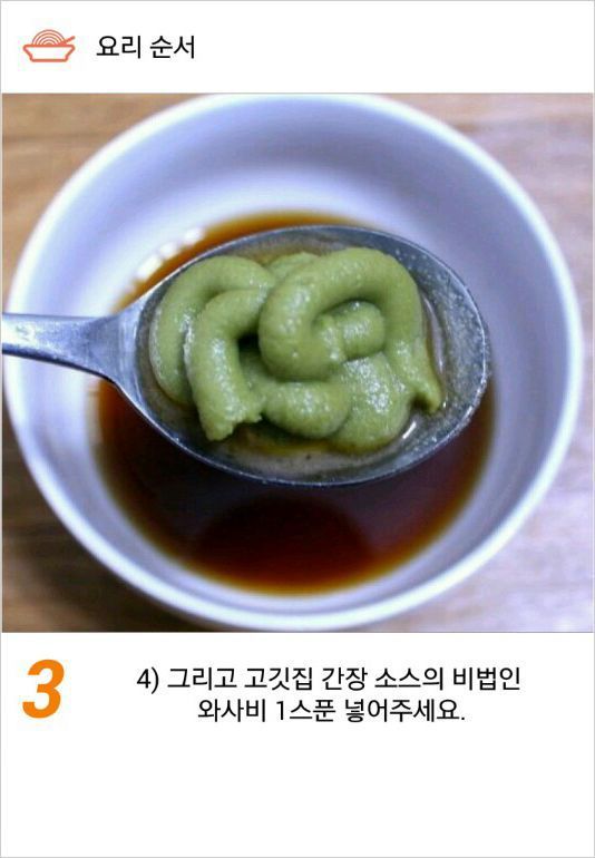 고깃집에서 아르바이트 하면서 배운 양파 간장소스 레시피 .jpg | 인스티즈