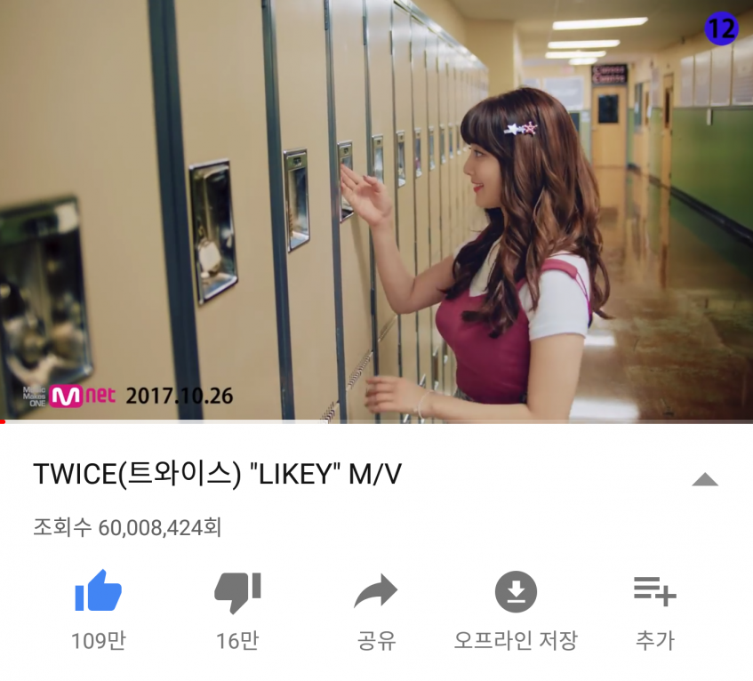 트와이스 LIKEY 뮤직비디오 6천만뷰 돌파 | 인스티즈
