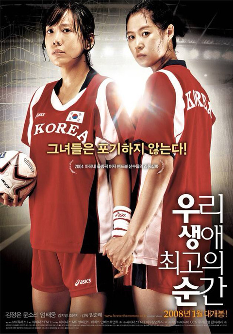 10년 전인 2008년 개봉한 한국영화들 | 인스티즈