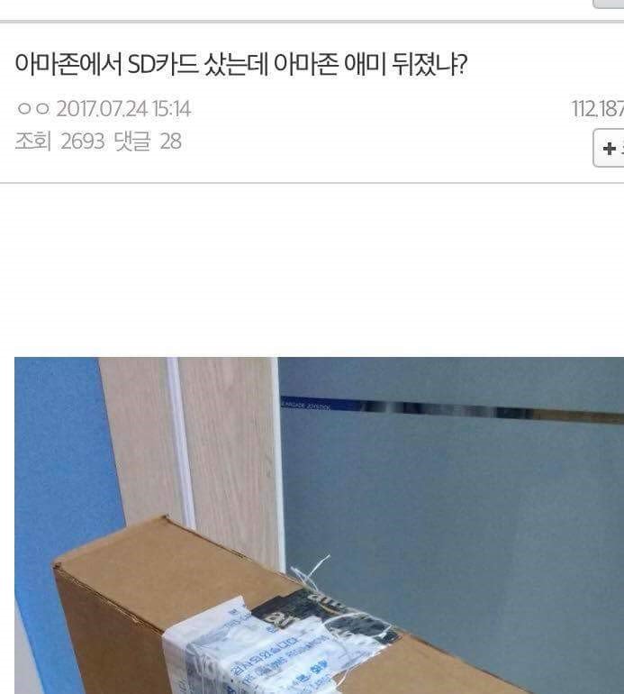 아마존에서 SD카드를 직구한 디씨인.jpg | 인스티즈