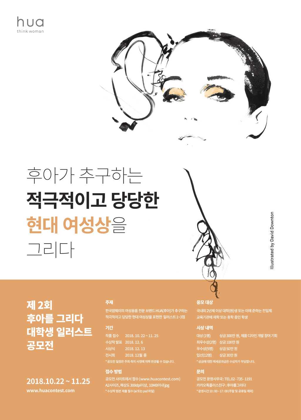 후아 이미지