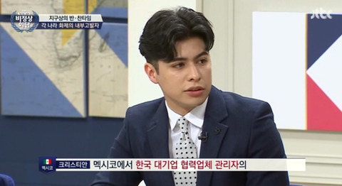 [비정상회담] 가해자에 감정이입하는 성시경의 "무섭겠다" | 인스티즈