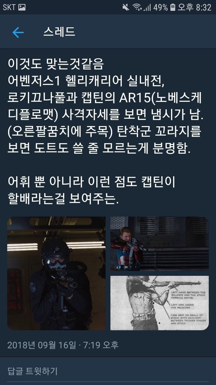 MCU에서 총 조준하는 자세 고증 | 인스티즈