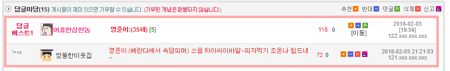 누나 피자 시켜도돼? jpg | 인스티즈