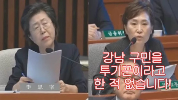 국토부 장관에게 질의하다가 털리는 사퇴하세요의원ㅋㅋㅋㅋㅋ (배꼽?) | 인스티즈