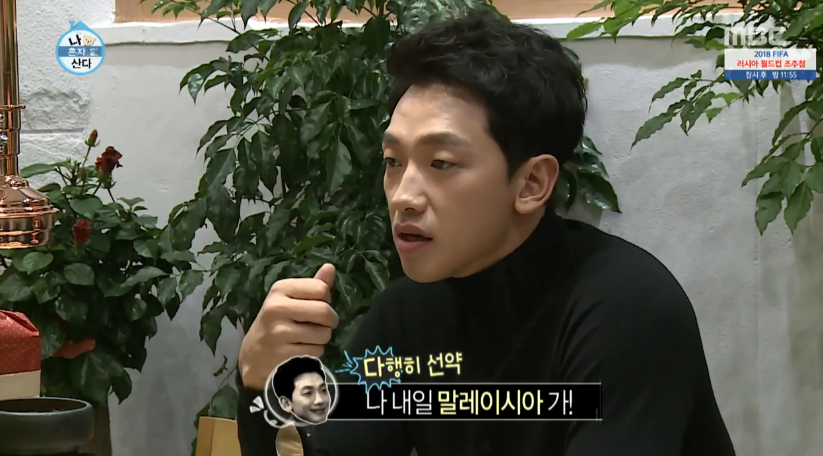 [나혼자산다] 와이프가 짐 대신 싸놓겠지란 말에 비의 반응 | 인스티즈
