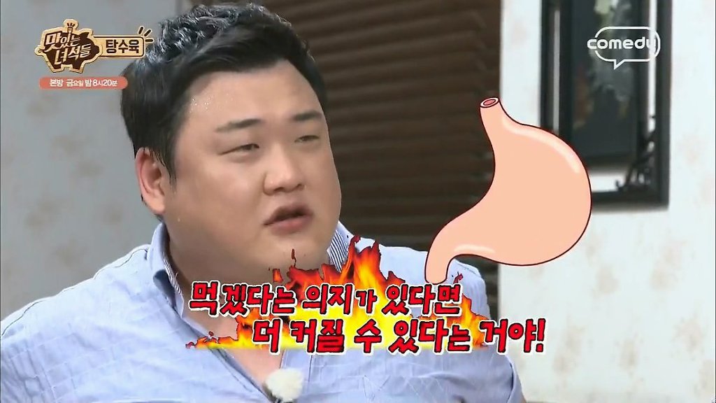 맛있는녀석들 명언 | 인스티즈