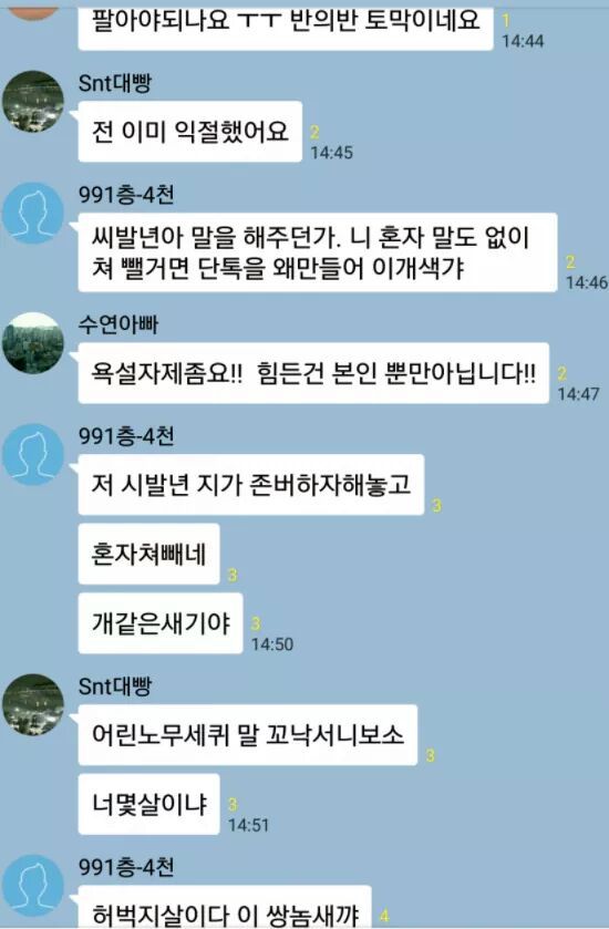 코인 존버단톡방 상황 | 인스티즈