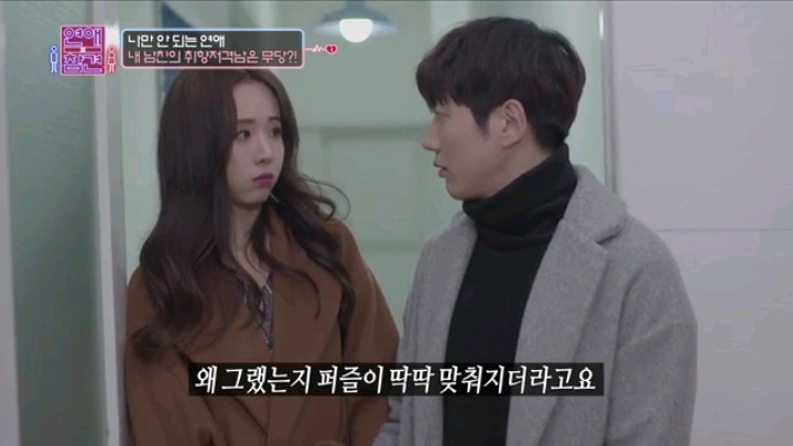 내남자의 수상한 취향 강요(2) | 인스티즈