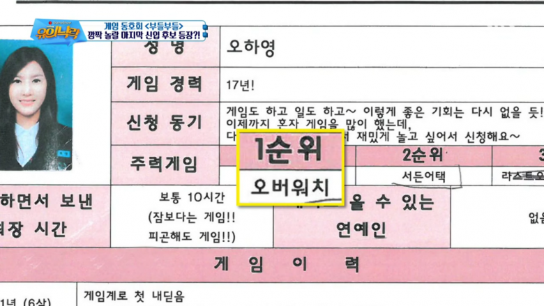 매일 혼자 게임하는 오하영 | 인스티즈
