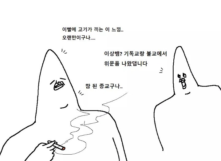 군대에서의 설날 만화 | 인스티즈