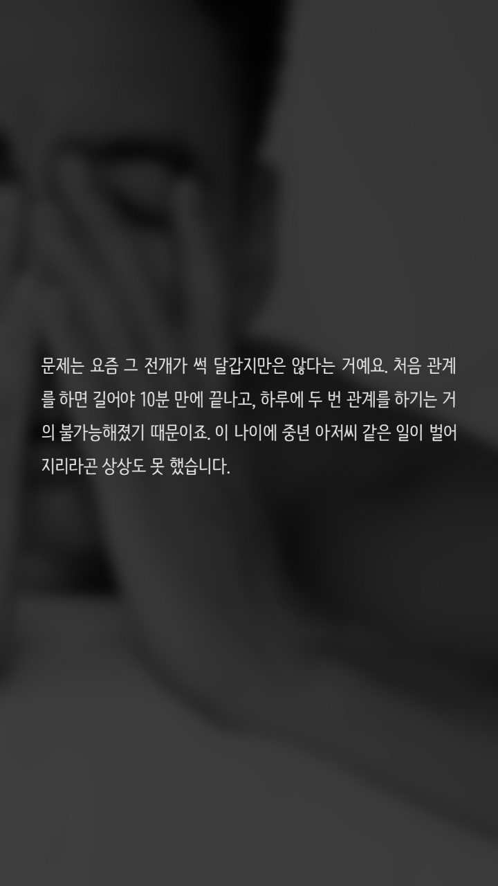 여자친구와 섹스를 하는게 부담이됩니다 | 인스티즈