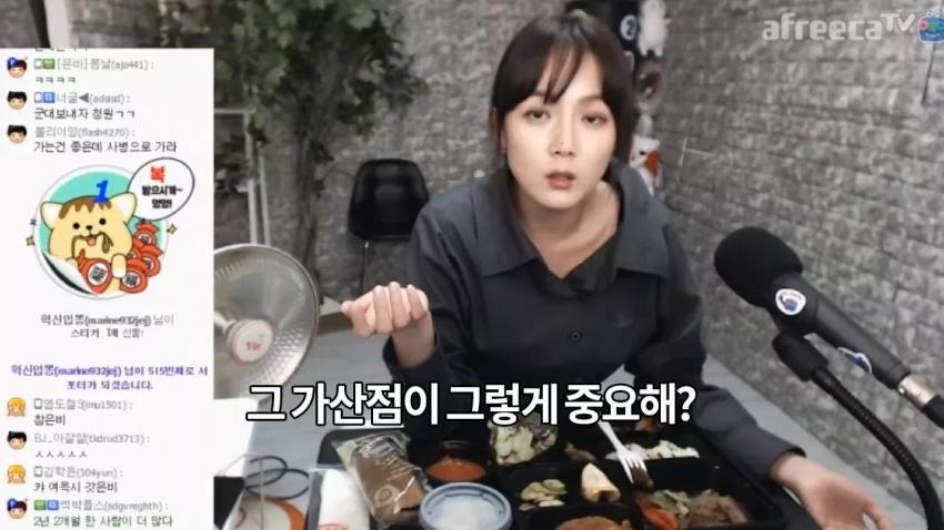강은비가 생각하는 남성 군복무 가산점 | 인스티즈