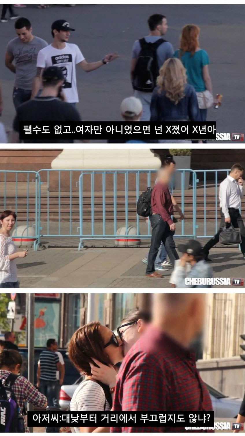 동성애에 대한 러시아의 인식 | 인스티즈