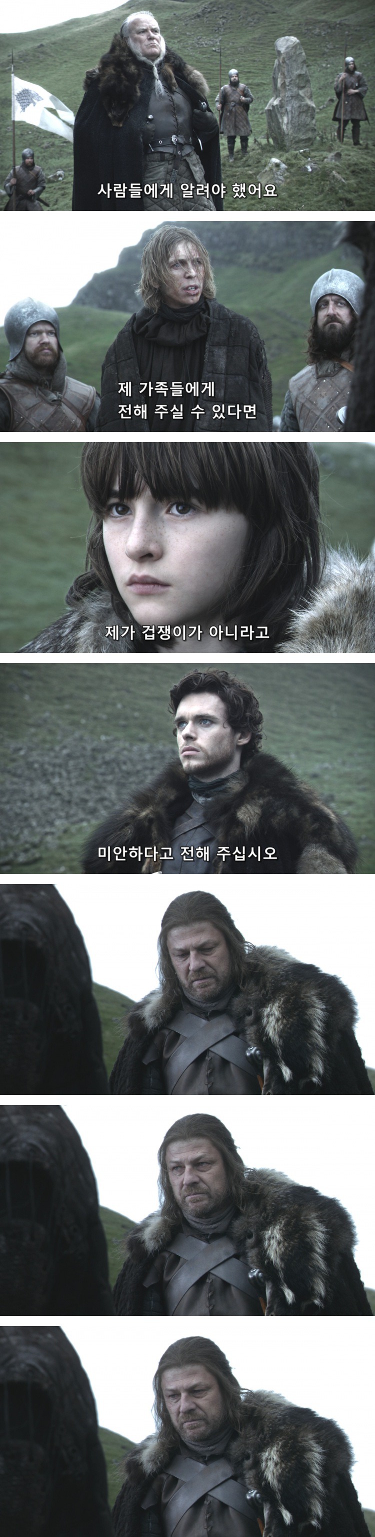스포 [왕좌의게임] 하얀 늑대 1화 | 인스티즈