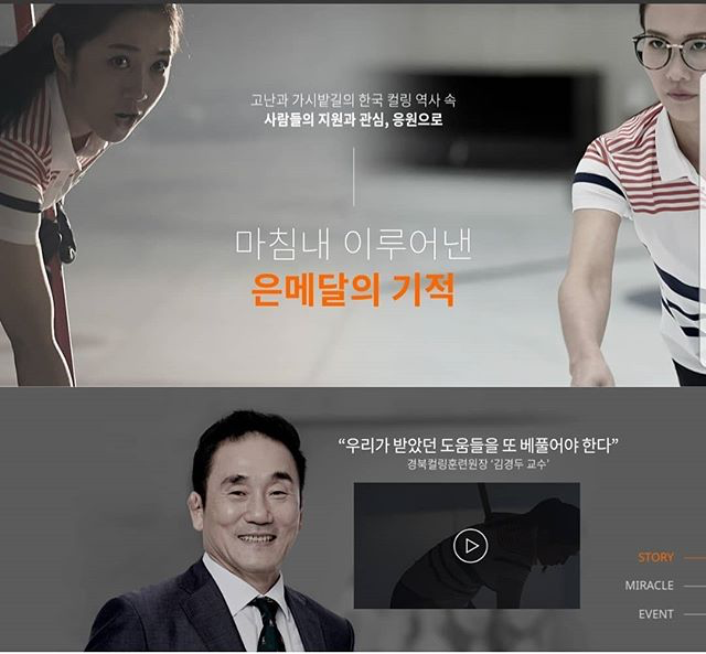 너무 투명한 컬링 팀킴(경두) 공식 인스타그램 | 인스티즈