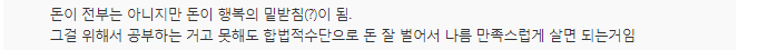"성적이 쉽게 안 오르는 이유..IQ 절반은 유전자 탓" | 인스티즈