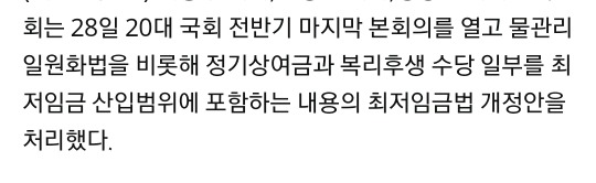 최저 임금법 개정 반대 청원!!!🔥🔥🔥🔥 | 인스티즈