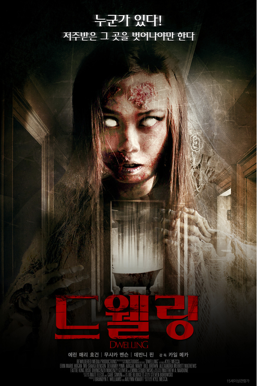 드웰 이미지