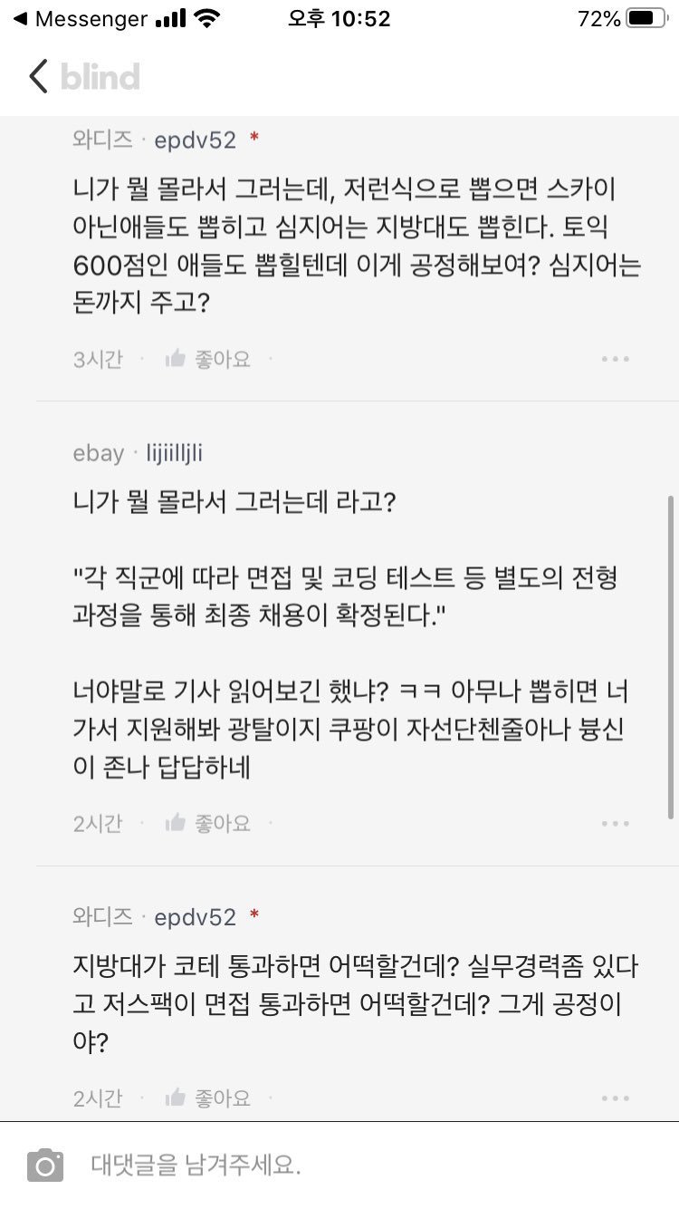 지방대가 코딩테스트 합격하면 어떡해!.wadiz | 인스티즈