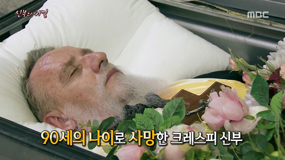 [서프라이즈] 히틀러로 추정되던 에콰도르 신부 | 인스티즈