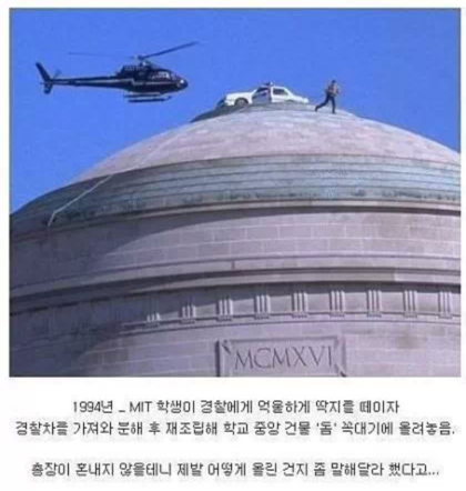 MIT공대생의 위엄 | 인스티즈