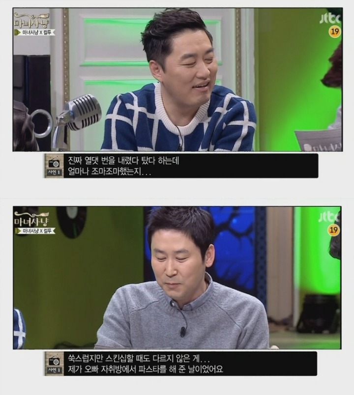 하기도전에 콘돔포장부터 뜯는 남자 (마녀사냥) | 인스티즈