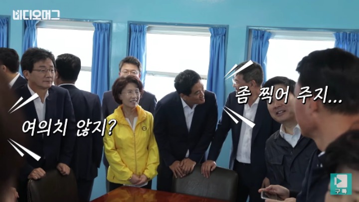 북한군과 눈 마주친 바른정당 의원들 | 인스티즈