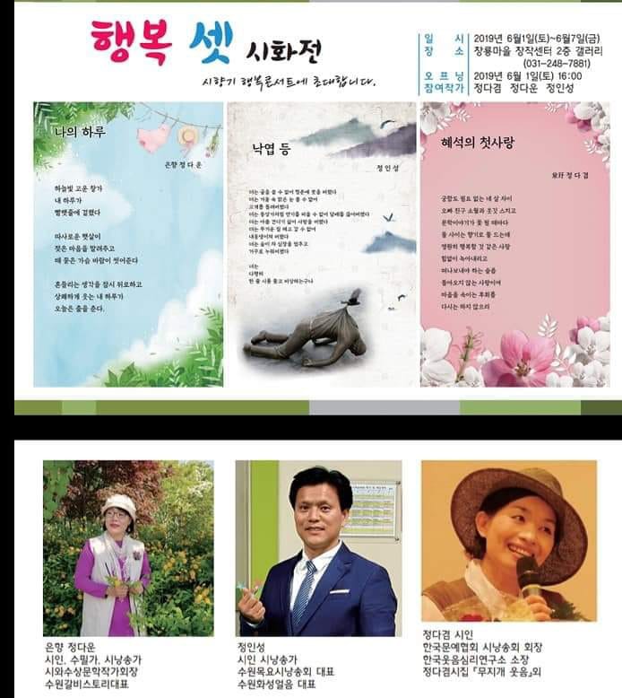 시화전 이미지