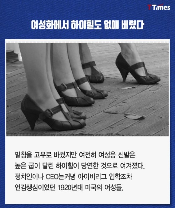 여성들의 불편을 해결하다 탄생한 스니커즈 | 인스티즈