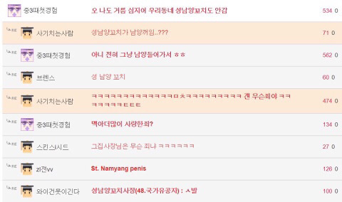 남양 불매하는 웃대인들 | 인스티즈