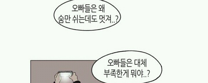 아이돌 팬이라면 공감할 네이버 웹툰 | 인스티즈