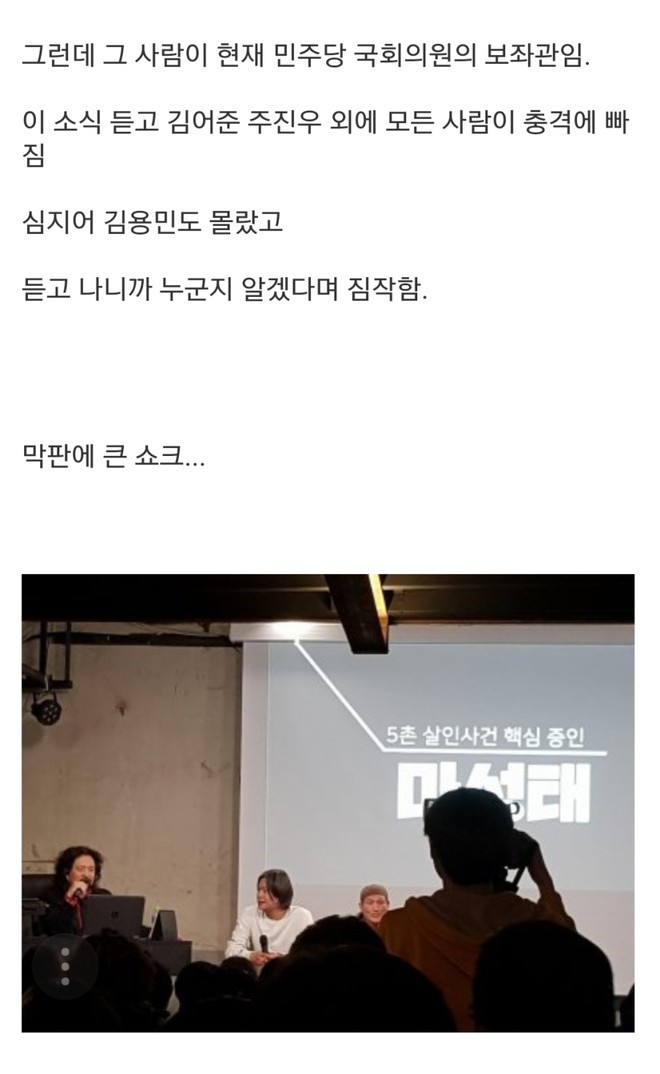 김어준 다스뵈이더에서 폭탄터짐.jpg | 인스티즈