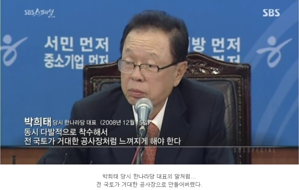 22조 들어간 4대강이 완전히 실패한 사업인이유 | 인스티즈