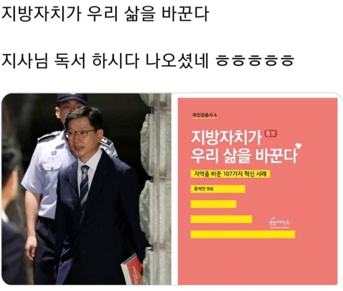 김경수 경남지사가 구치소에서 읽은 책.jpg | 인스티즈