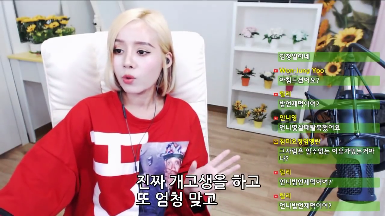 솔직하게 중국보다 한국이 더 좋은 이유 (탈북민 손봄향) | 인스티즈