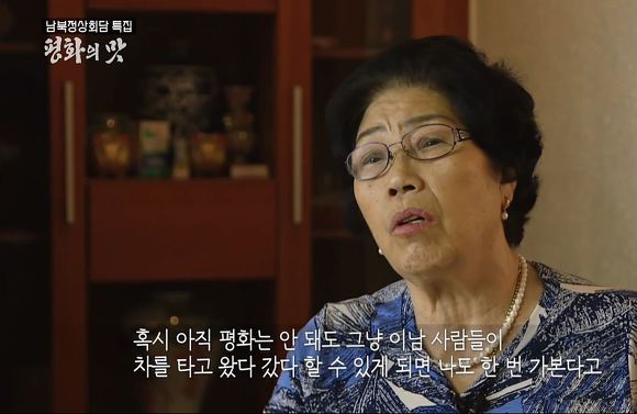 다큐평양의 맛 너무 슬펐던 이산가족 박근성 할아버님 이야기.jpg | 인스티즈