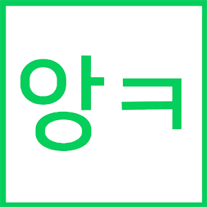 [앙ㅋ의이게임을아시나요?] - 호브 | 인스티즈