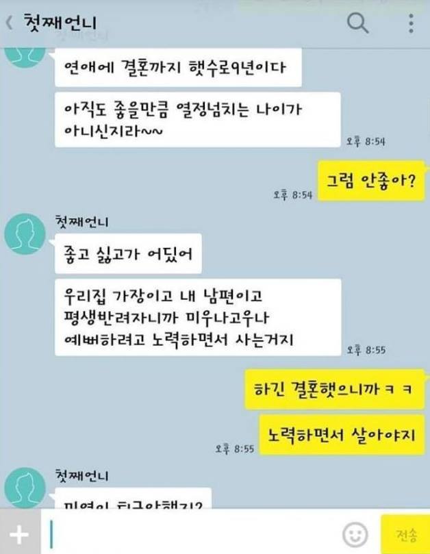 결혼한 언니의 조언.jpg | 인스티즈