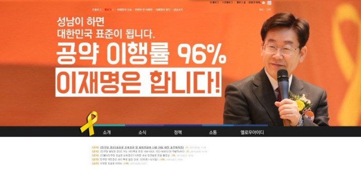 [찢천지] 이재명-오렌지=0 | 인스티즈