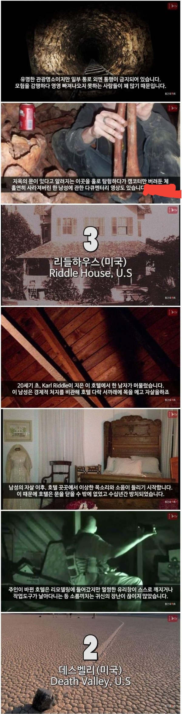 세계의 미스테리 장소.jpg | 인스티즈