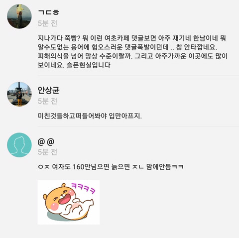 160초반 남자 소환술을 강행한 .jpg | 인스티즈