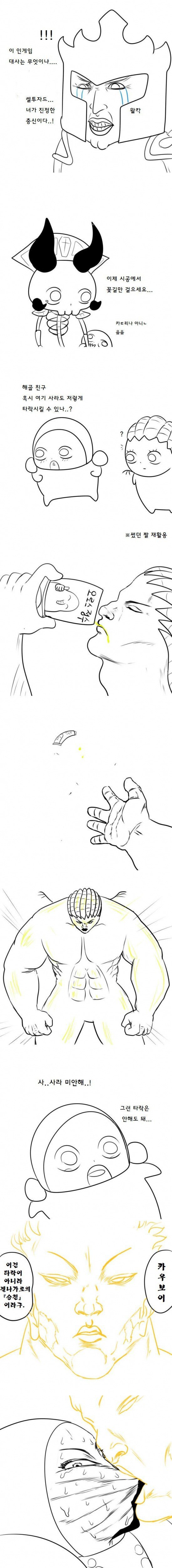 제이나 타락하는 만화.jpg | 인스티즈