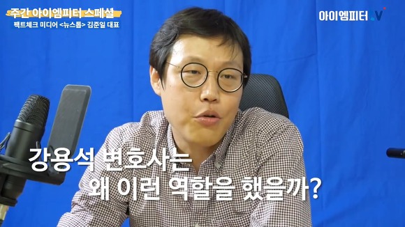 다분히 정치적인 의도로 가짜뉴스 공장장을 자처하는 강용석.jpg | 인스티즈