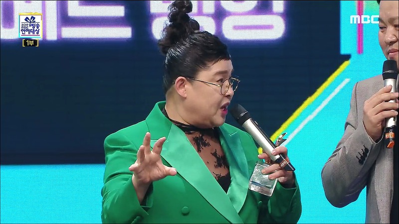[2019MBC방송연예대상] 유재석&amp;박나래VS구색즈 대상 공약 뽑기 | 인스티즈