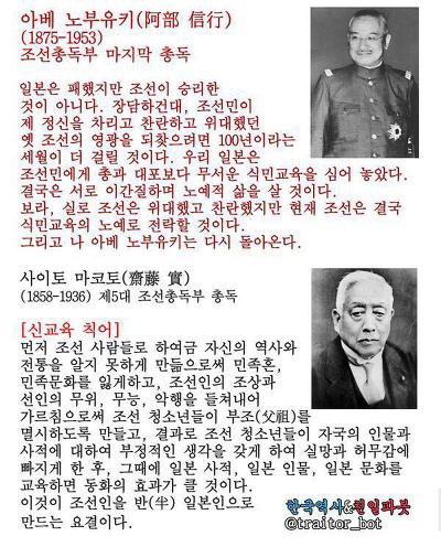 일제강점기 일본이 한국을 떠나며 남긴 마지막 말 | 인스티즈
