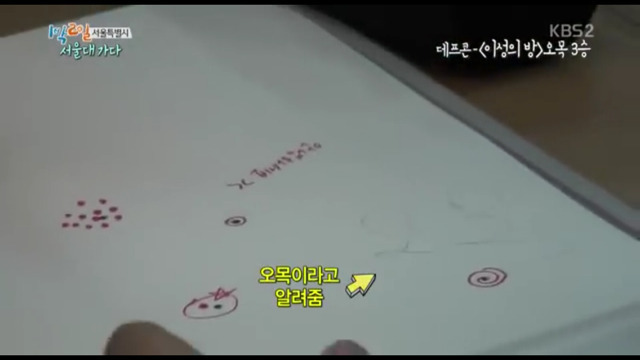 1박2일 서울대 여학생들의 창의력 | 인스티즈