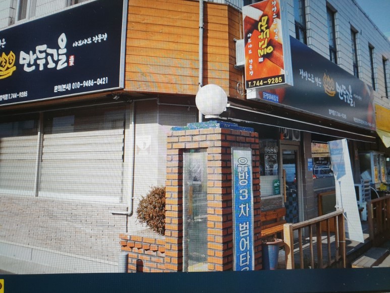 락만두 이미지